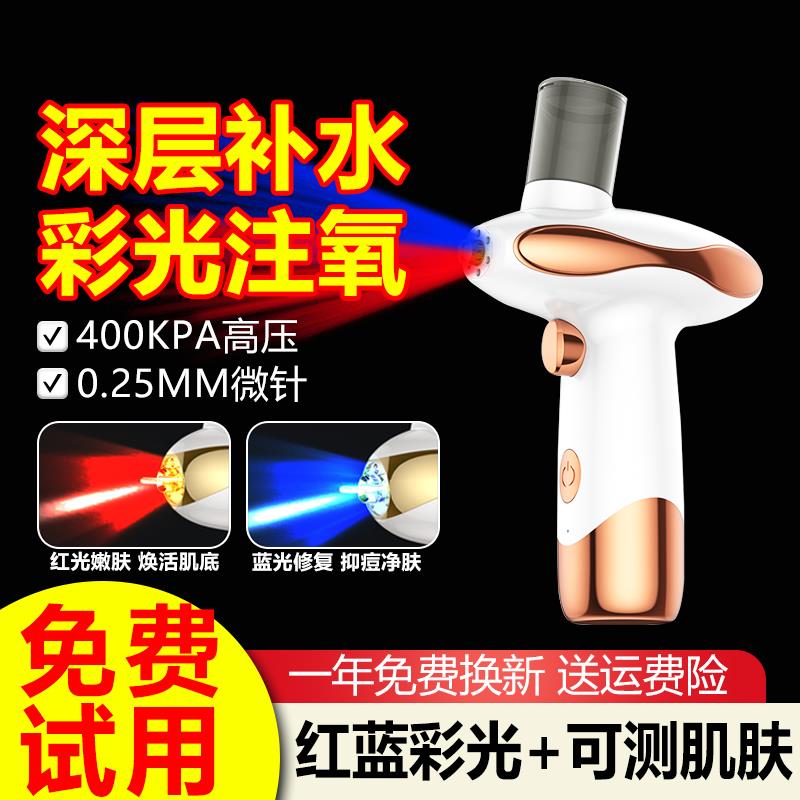 红蓝光注氧仪家用美容仪器纳米保湿喷雾仪导入仪美容院专用水光仪