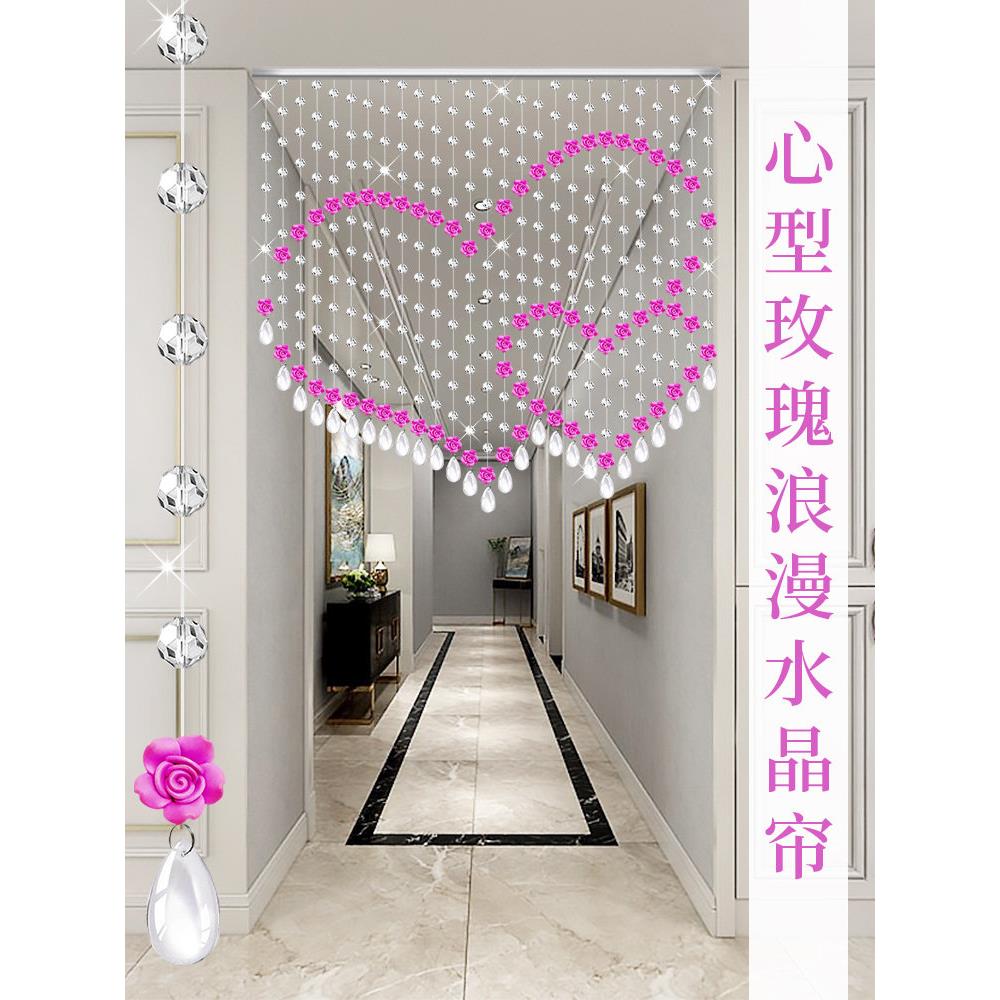 水晶珠帘客厅餐厅隔断挂帘玫瑰花装饰流行珠门帘新型心形挂帘