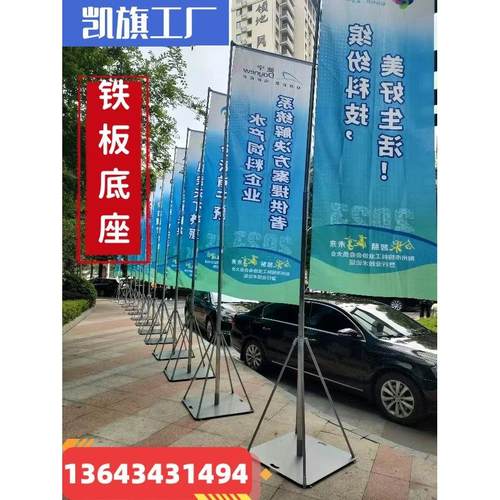 山东5米铁板道旗 不锈钢道旗 伸缩旗杆 铁板底座铁板旗 旗帜印刷