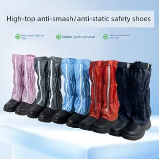 防静电安全鞋高筒钢包头防护洁净食品劳保橙色黑色防砸无尘鞋长筒