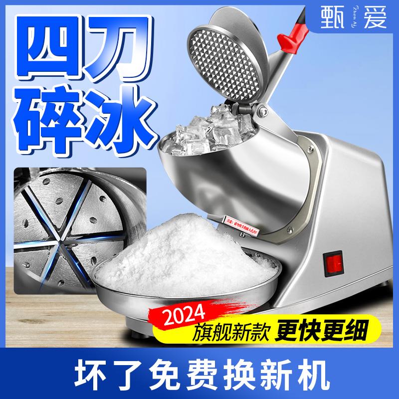 刨冰机商用小型摆摊家用刨冰机奶茶店冰沙机破冰机雪花冰绵绵冰机