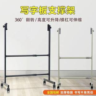 架子白板支架配件带轮写字板支架式专用大号家用大黑公会立式培训