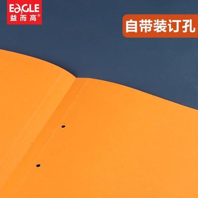 益而高A4纸质文件夹3001P10A插页纸芯文件夹彩色双孔纸皮快劳夹打