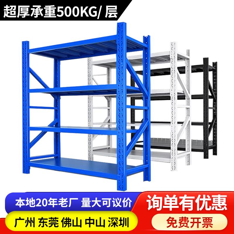 仓储货架多层置物架仓库重型超强承重货物架家用储物架金属铁架子