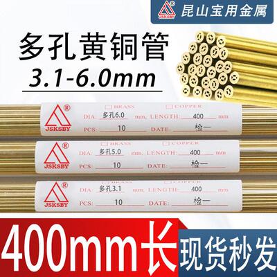 穿孔机多孔黄铜管3.1 3.2 3.3 3.4 3.5 4.0 4.5 5.0 6.0电极丝400
