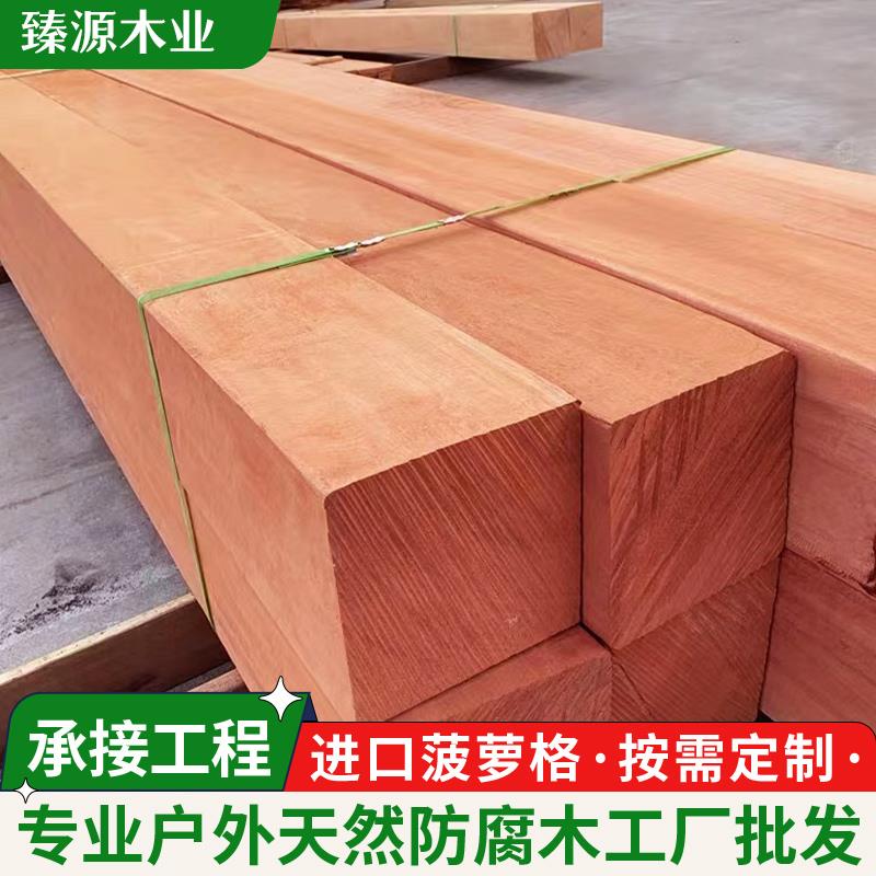 菠萝格防腐木板地板木方柳桉木户外栈道古建圆柱木梁板材枕木垫木