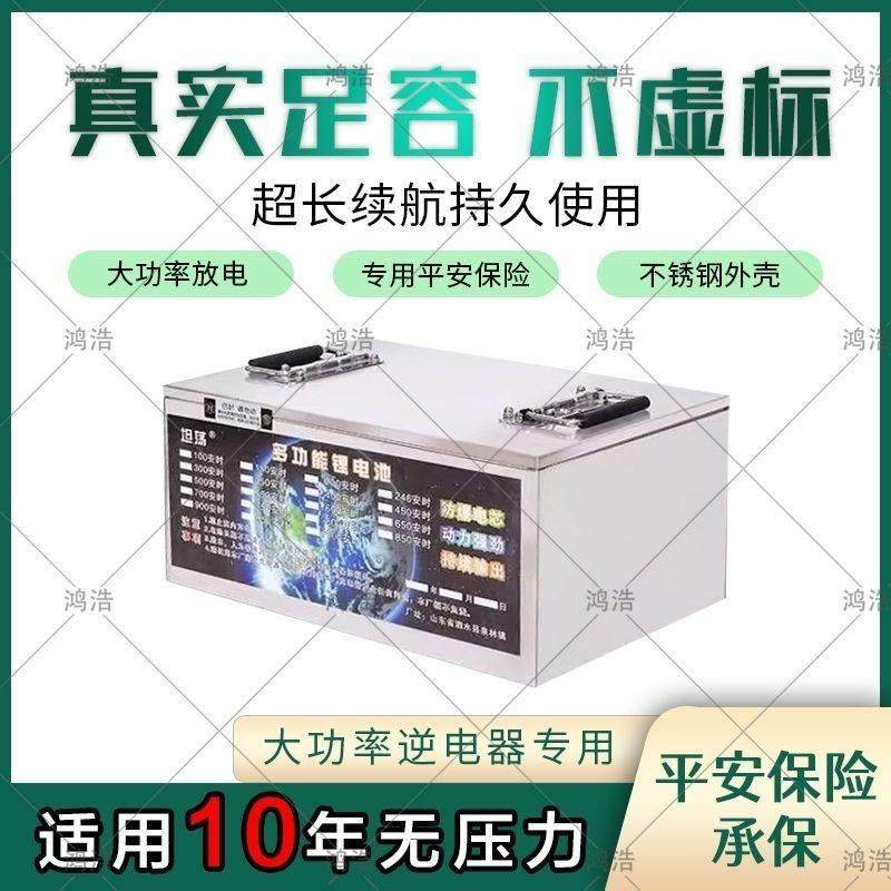 24伏船用逆变器锂电池驻车空调锂电池太阳能储能锂电池三元大单体