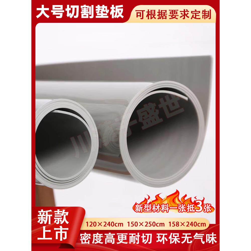 新经典灰色千刀切割垫超大1.5米宽耐用刀板切割工作台