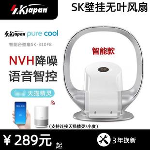 SK无叶电风扇家用静音空气对流无扇叶摇头壁挂式 2023新款 电风扇