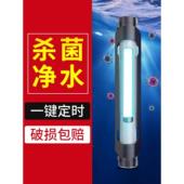 老渔夫鱼缸杀菌灯紫外线杀菌灯紫外线消毒灯水族鱼池内置潜水除藻