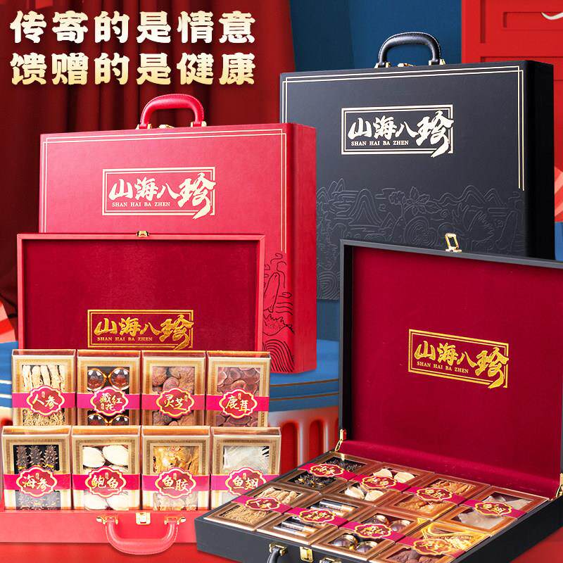 中秋节大连干海参鲍鱼鱼胶虫草人参八拼滋补礼盒装