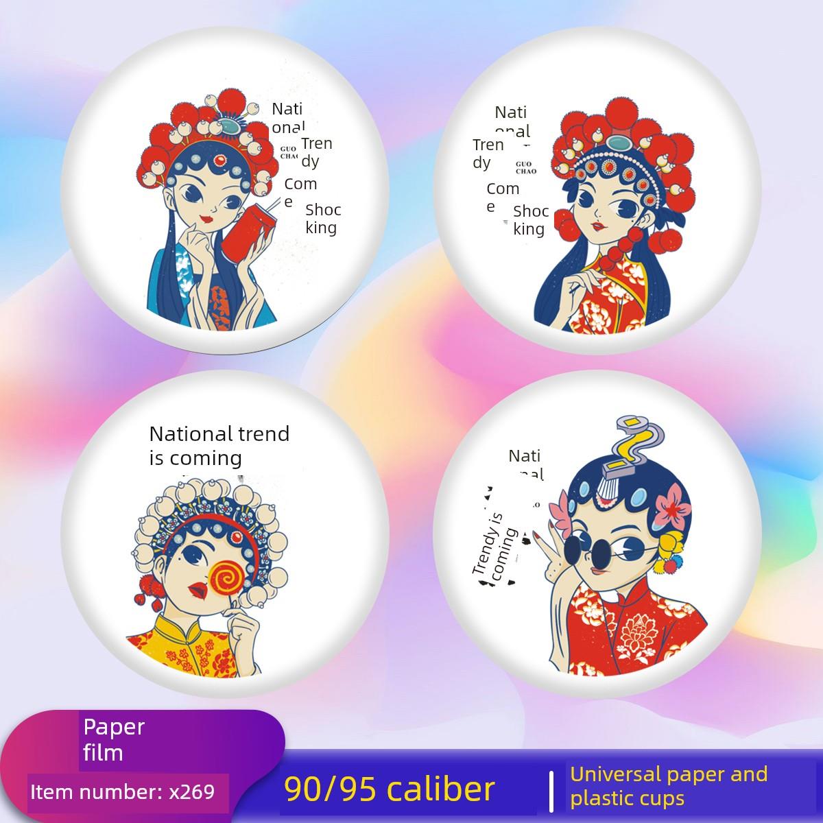 奶茶封口膜定制 封杯膜纸塑两用纸膜90/95口径通用