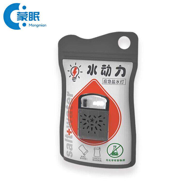 盐水灯应急灯超长续航无需充电户外露营灯钓鱼夜灯应急灯超长续航
