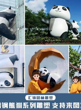 玻璃纤维几何切面熊猫雕塑户外彷真网红爬墙爬树抽象卡通动物摆件