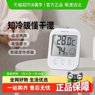多利科室内温度计实验室爬宠高精度家用婴儿温湿度计温度显示器