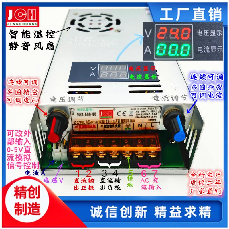 电压电流可调数显开关电源0-12V24V20A36V48V10A60V80V110DC500W