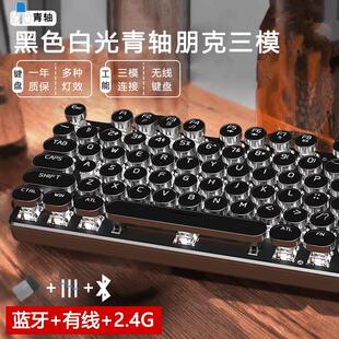 机械键盘无线键鼠套装青轴蒸汽朋克办公电竞通用高颜值游戏键盘