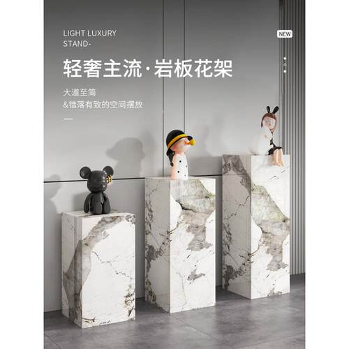 客厅落地大摆件岩板花架雕塑摆台高端软装饰立石柱大理石底座基座