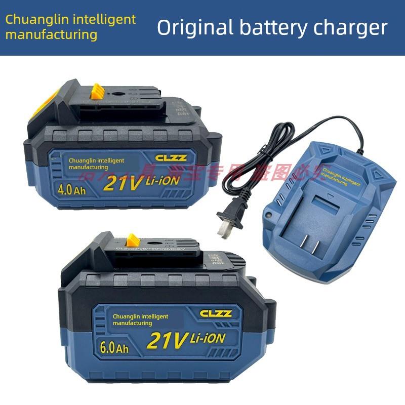 创林智能电池充电器电动扳手电动锤角磨床21V锂电池充电器原装配