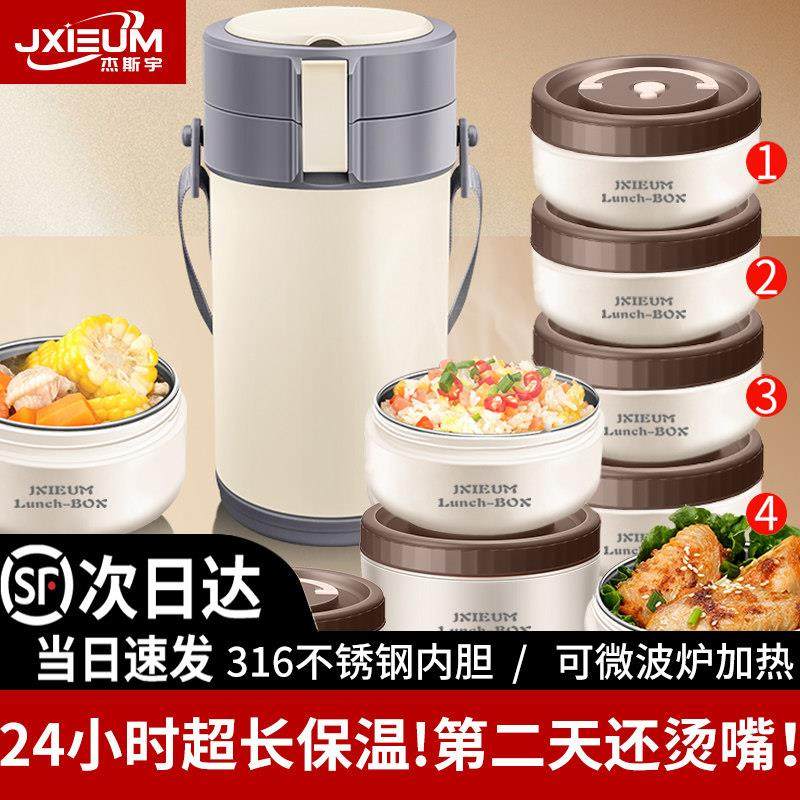 24小时超长保温便当盒桶学生上班族真空保温可微波炉加热便当盒餐