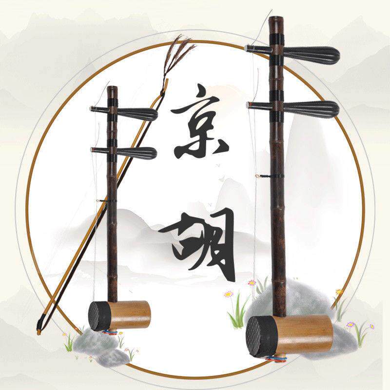 【专业京胡高级京胡乐器西皮二黄京胡一等品真品紫竹高档京胡筒子