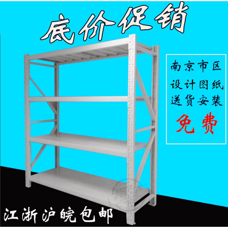 南京货架家用轻型置物架仓储中型置物架工厂库房重型展示架铁架