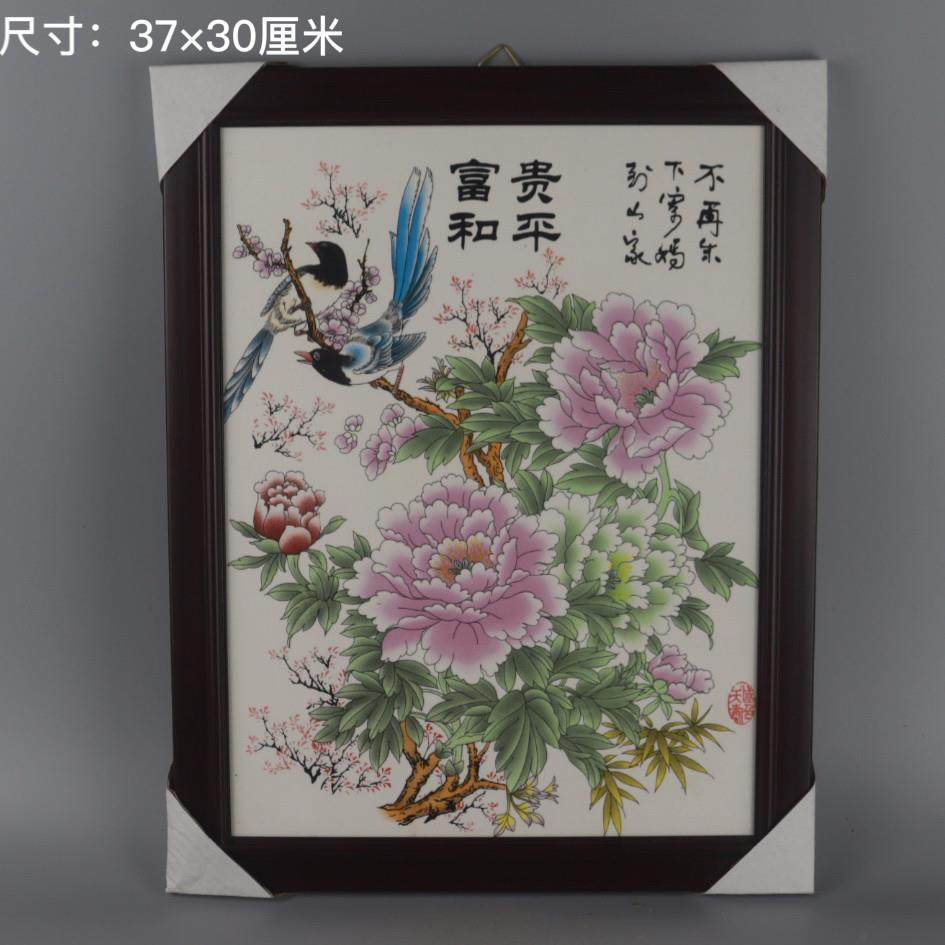 景德镇瓷板画富贵和平挂画陶瓷画中式装饰画书房走廊过道有框挂画,家居饰品,瓷板画,淘宝优惠券,粉丝福利购,淘宝优惠卷
