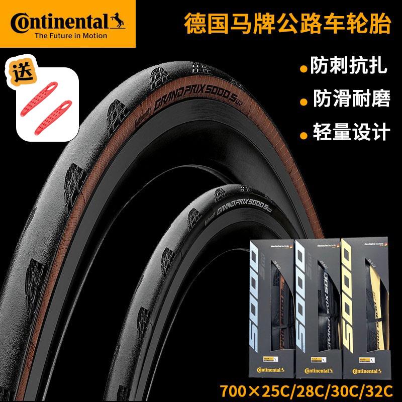 德国马牌GP5000 STR公路死飞自行车开口真空外胎折叠防刺四季轮胎