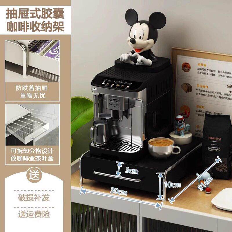 咖啡机置物架子餐边柜吧台茶包饮料储存抽屉盒胶囊收纳架储物盒