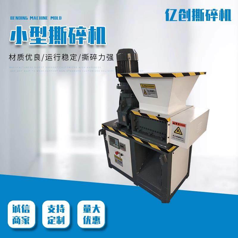 小型撕碎机金属废铁塑料大型撕碎机生活垃圾单轴双轴撕碎机机箱