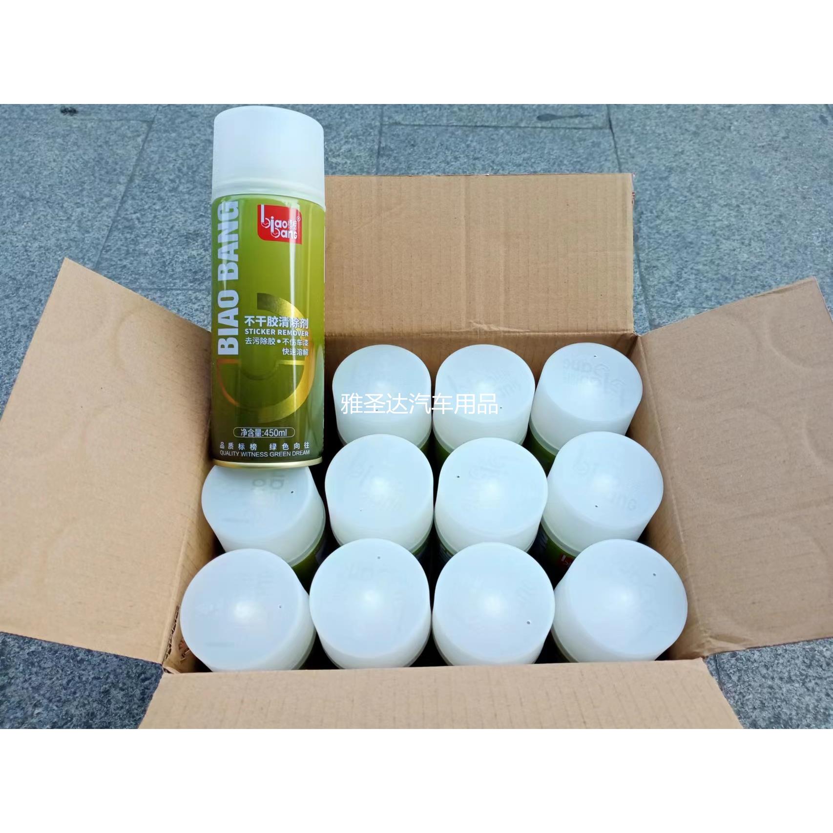整箱12瓶标榜除胶剂不干胶粘胶去除剂清洗汽车双面胶贴画去胶剂