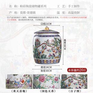 多功能家用厨房容器20斤装 景德镇陶瓷米缸储物罐茶叶罐防潮虫中式