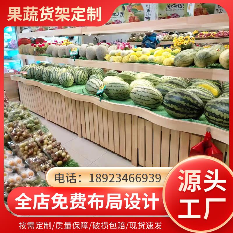 水果货架展示架水果蔬菜店货架阶梯式木制多层百果园水果架展示柜
