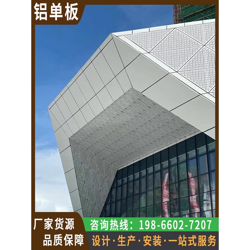 铝单板幕墙定制木纹冲孔雕花造型铝板氟碳漆门头广告牌匾厂家直销