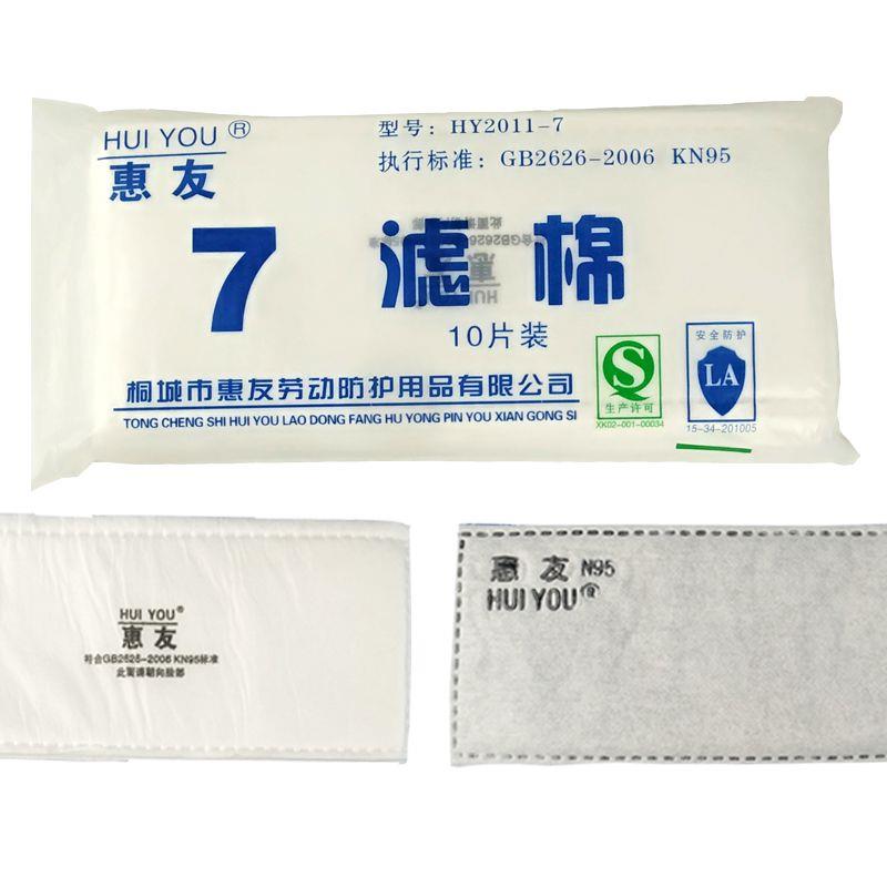 惠友防尘面具过滤棉滤纸防粉尘工业打磨电焊烤漆房风口空气空调棉