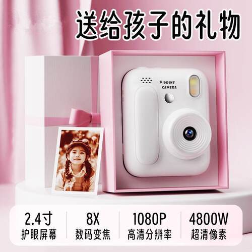 高清拍立得ccd儿童照相机可拍照打印彩色宝宝礼物学生数码照相机