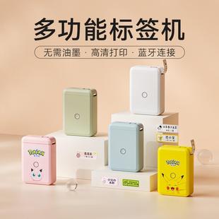 蓝牙防水热敏不干胶贴纸儿童名 精臣D110标签打印机小型家用便携式