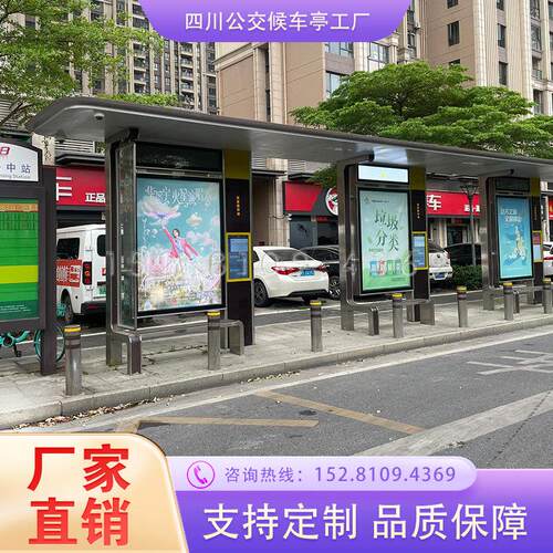 公交站台不锈钢候车亭乡镇现代广告候车亭智能候车亭彷古候车亭