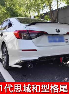适用11十一代思域型格专用碳纤维尾喉排气管不锈钢汽车改装装饰品
