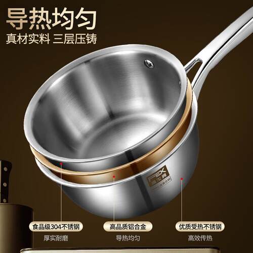 FEX小奶锅304不锈钢婴儿辅食锅宝宝家用无涂层泡面锅小汤锅电磁炉