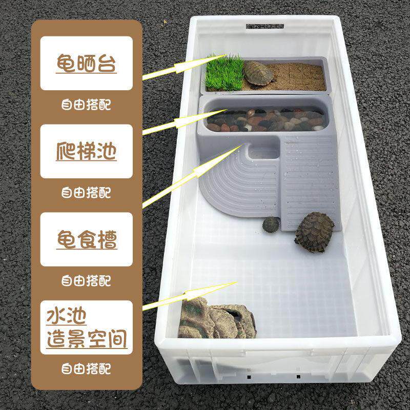 乌龟缸造景专用饲养箱周转箱带晒台爬梯塑料龟盆鱼池龟鱼一体混养