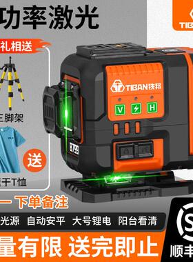 铁邦新款12线水平仪8799投线仪100毫瓦绿光标线仪12线超亮红光