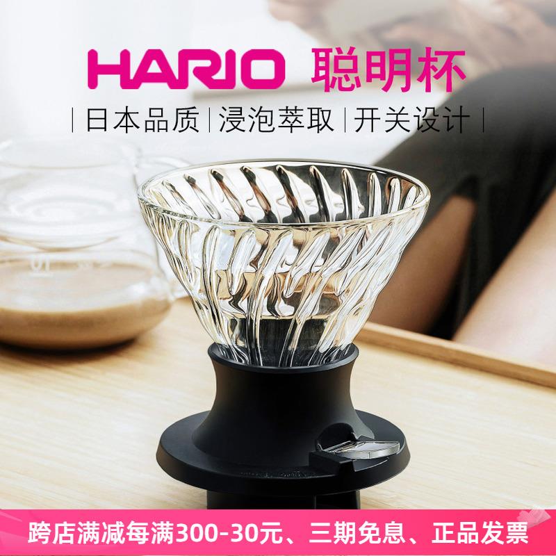 日本HARIO耐热玻璃聪明杯 手冲咖啡V60陶瓷滴漏滤杯 家用冲煮套装