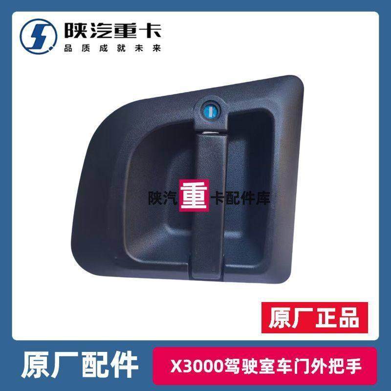 适用于 于迪朗奇X3000车门外把手车门把手外拉手X3000中控锁把手,汽车零部件/养护/美容/维保,车门拉手,淘宝优惠券,粉丝福利购,淘宝优惠卷