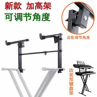 新款可调角度加高架 双键盘支架电子琴双层琴架加高部分双管X琴架
