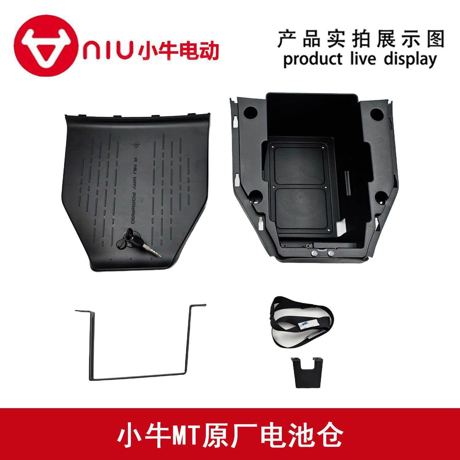 小牛电动车官方正品MT25款锂电版30A24A原厂脚踏电池仓储物脚踏版