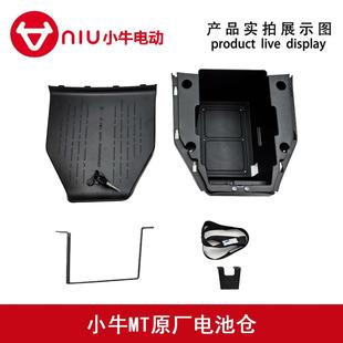 小牛电动车官方正品MT25款锂电版30A24A原厂脚踏电池仓储物脚踏版
