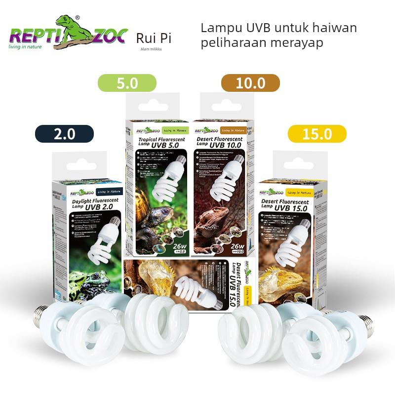 Reptizoo爬宠UVB灯泡乌龟晒背灯补钙蜥蜴变色龙爬虫补钙灯UVB灯