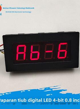 RS485串口表LED数码管显示屏可调模块PLC通讯MODBUS协议0.8寸4位