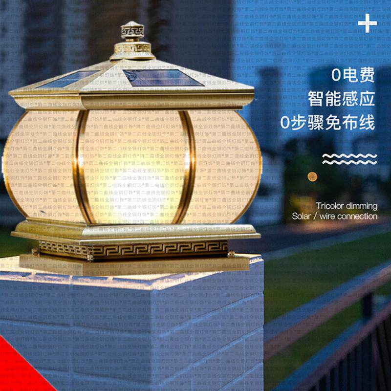 新款室外太阳能庭院户外围墙门柱全铜别墅柱子大门灯防水柱头灯